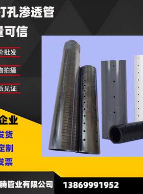 定制PE打孔渗透管梅花孔布局多孔均匀多角度打孔排水渗透管