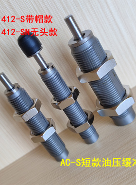 气缸油压缓冲器AC0604/0806/1007/1210/1412/2015/AC2725-SN/S/SM
