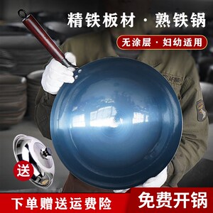老张家铁锅家用无涂层炒锅章丘炒锅圆底熟铁锅已开锅超轻燃气款