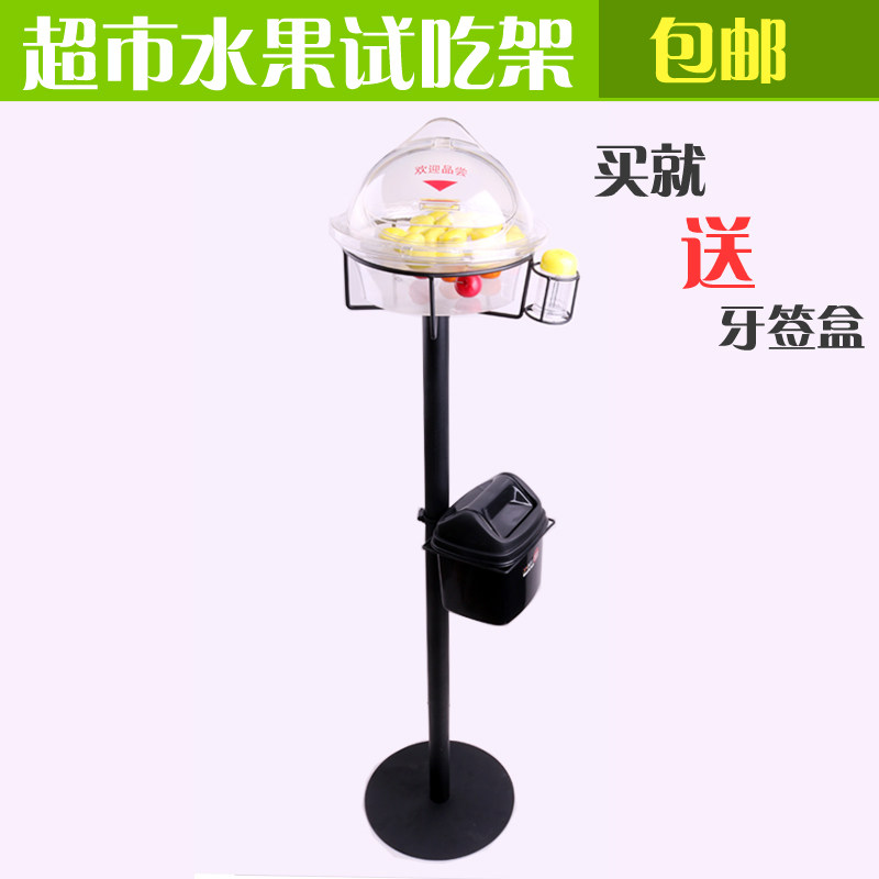 超市水果试吃架试吃台试吃盒试吃盘促销试食台食品免费品尝台架子