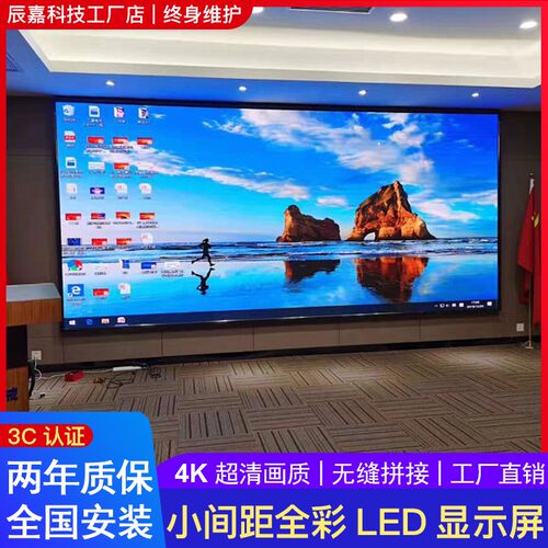 p1.25小间距p2.5全彩led显示屏全彩屏室内4k高清电子屏广告舞台屏