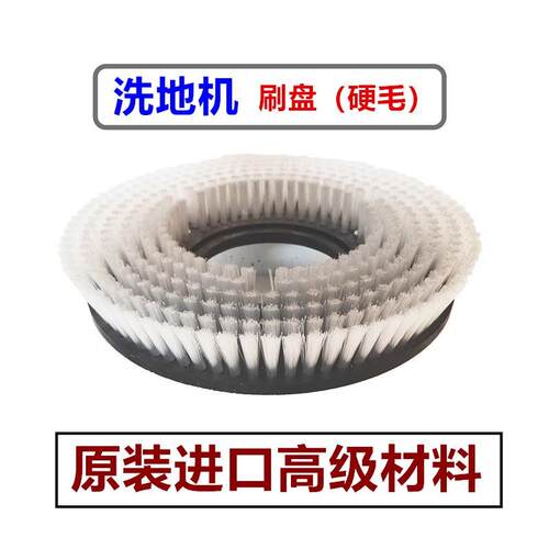 德力士 洗地机配件刷盘 TDB517毯刷 TDB519 TDB517A 原装地刷硬毛