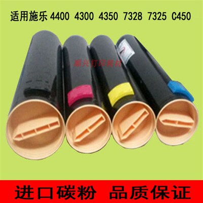 适用施乐 4300 4400 7328 7345  4350 7335 碳粉彩粉 粉盒