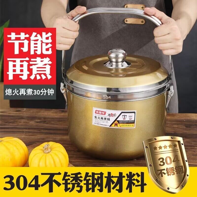 304不锈钢 免火再煮锅加厚焖烧锅节能锅炖锅蒸汤锅煮粥熄火再煮锅