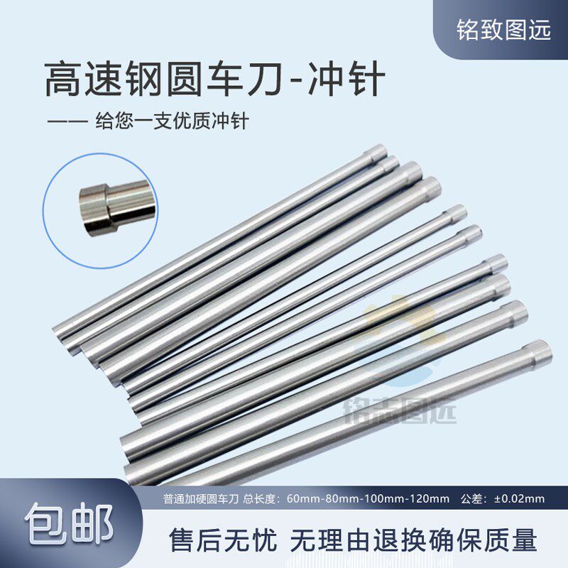 模具顶针4/4.1/4.5/4.9*100mm推杆冲头圆针出口顶针顶杆冲针推针