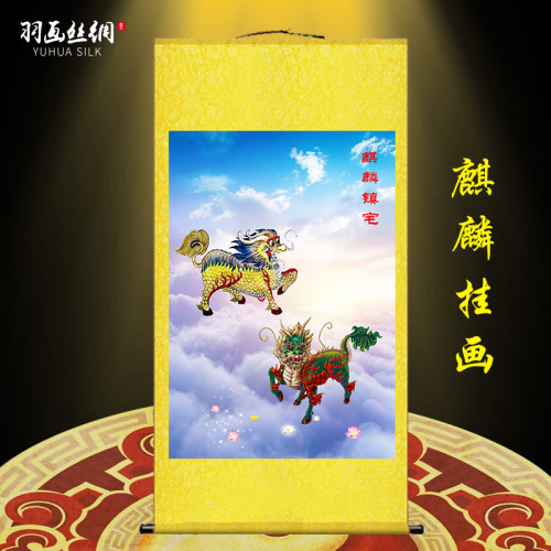 国画公母麒麟画像挂画神兽献瑞招财纳福客厅办公室玄关装饰卷轴画