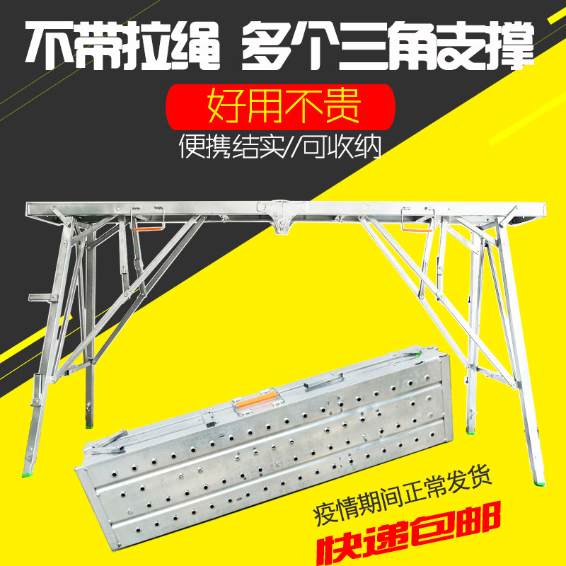 多功能便携折叠马凳加厚不锈钢凳批灰脚手架升降马镫室内装修梯凳