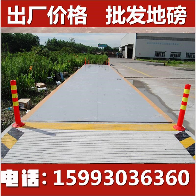 无人值守地磅系统80t100t120吨自动过磅称重管理软件定制全国安装
