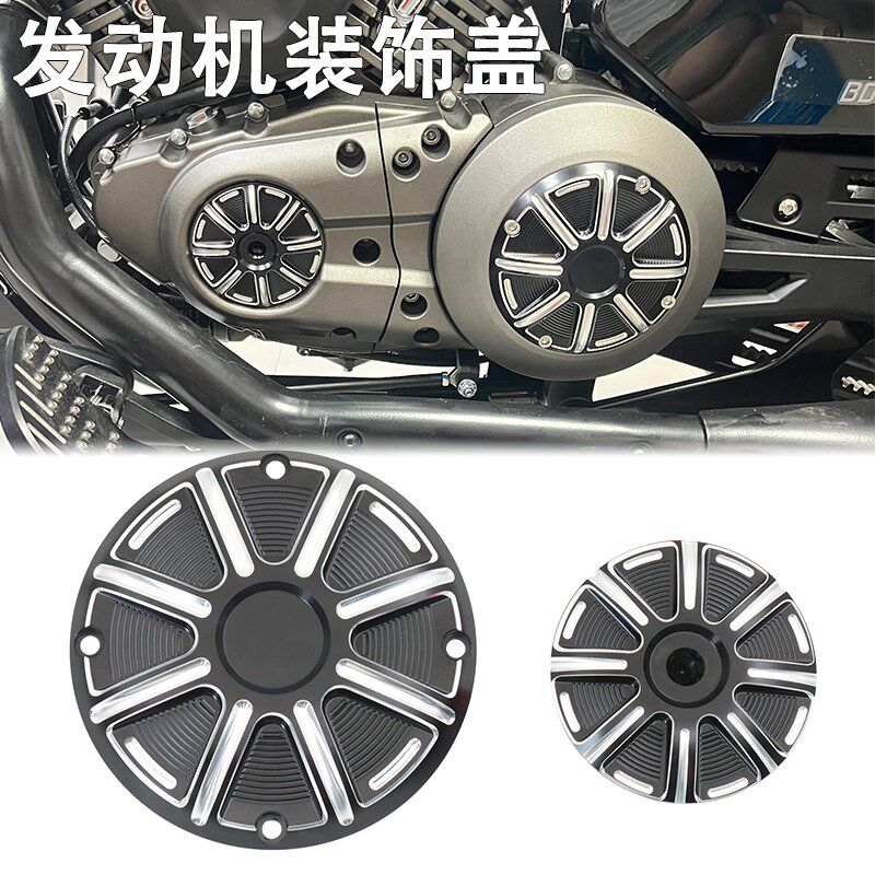 适用金吉拉灰石300/250拿破仑250改装磁电机装饰盖发动机小飞轮盖