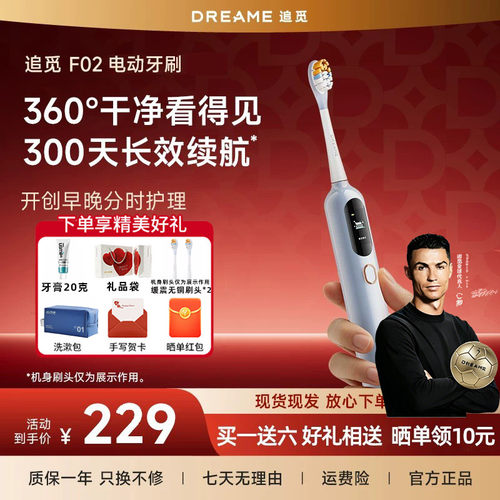 DREAME电动牙刷成人情侣套Pro