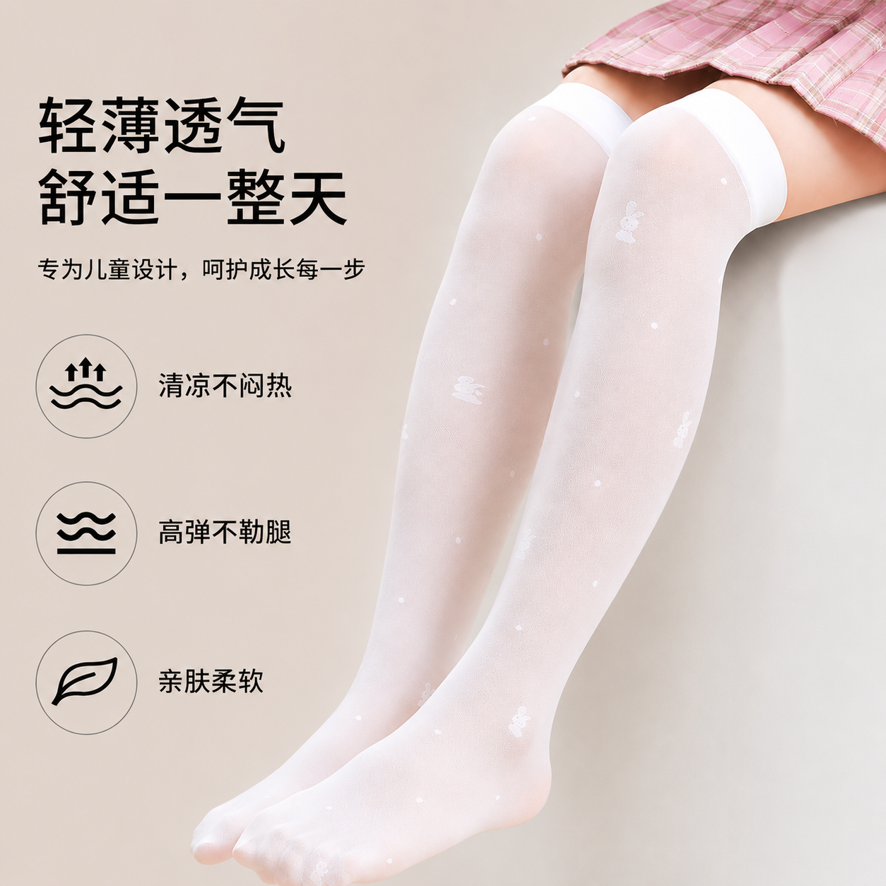 女童过膝薄款防蚊防晒防勾丝袜