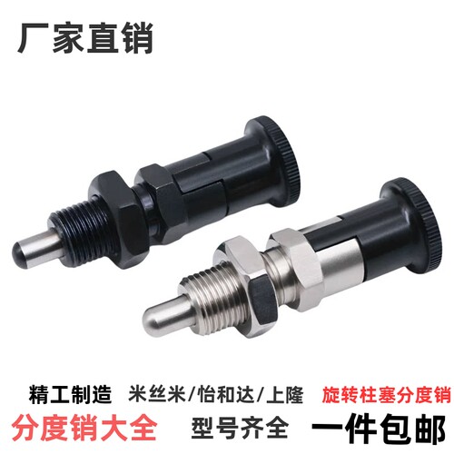分度销ZAG11/ZAG12 ZAG01/02/12-M5/M6/M8/M8A/M10/M10A/M12/M12A