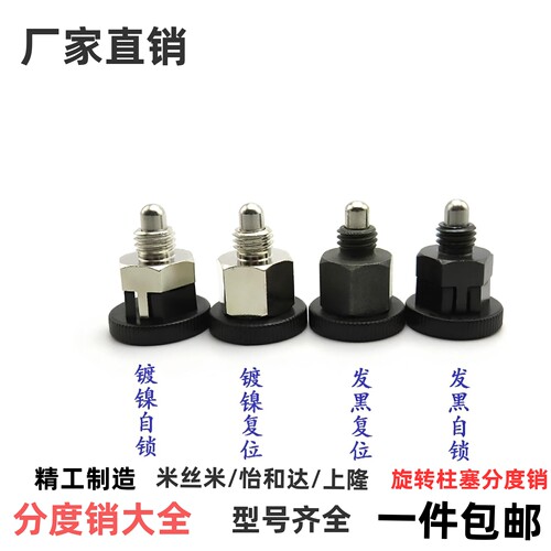 迷你短型分度销KPHA KPHB旋钮柱塞ZAU11 ZAU01 ZAU02 ZAU12-M8 10
