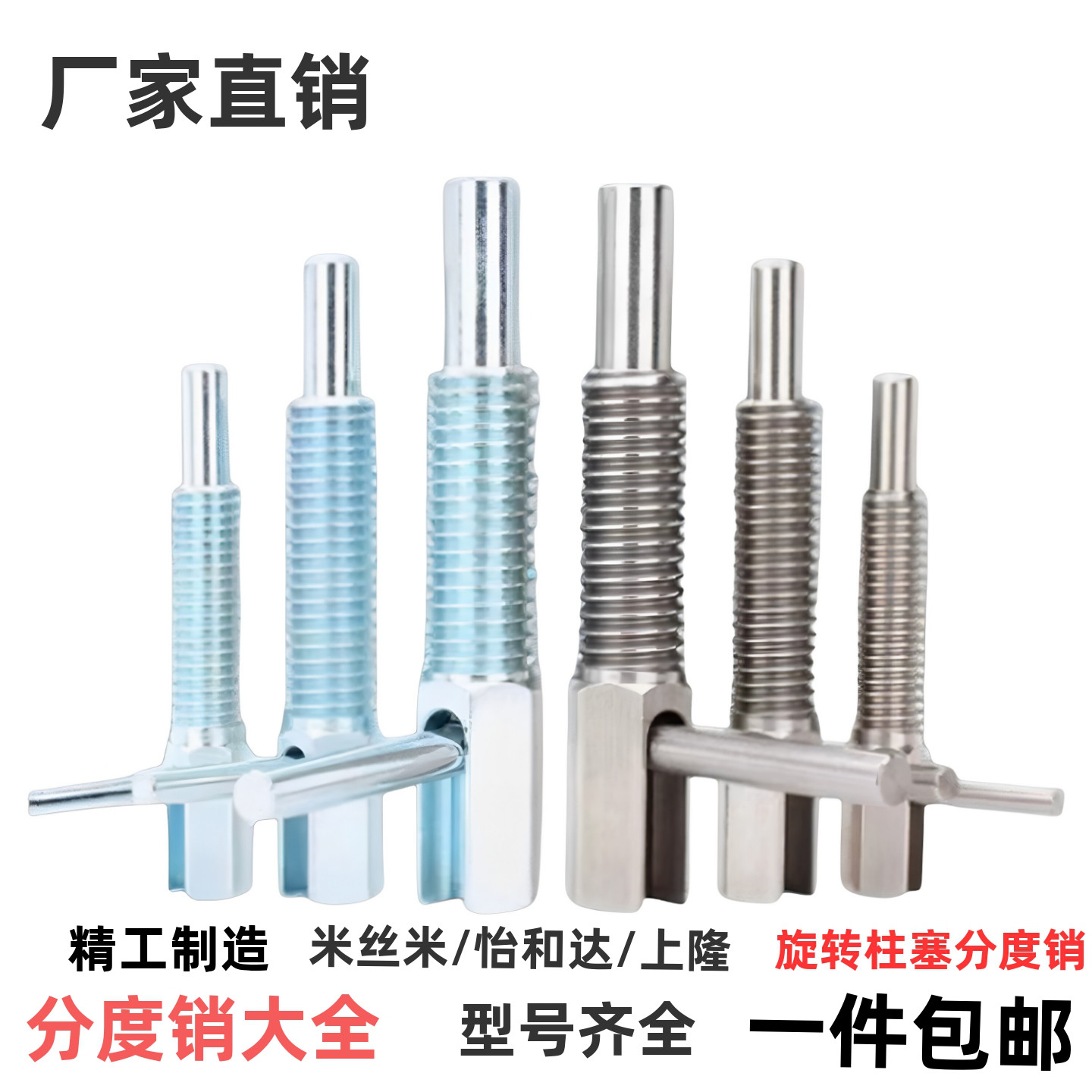 不锈钢L型自锁复位弹簧柱塞