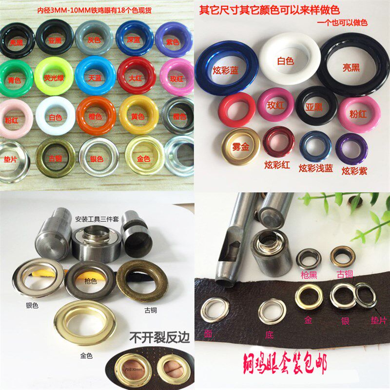 彩色汽眼扣大号气眼扣做色空心铆钉铁圈帐篷帆布广告扣眼鞋带眼扣