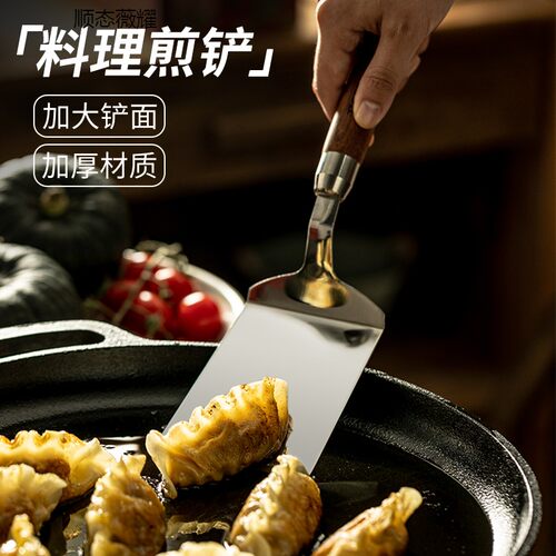 不锈钢煎铲摊煎饼果子工具铁板烧铲子平铲烙饼牛排披萨提拉米苏铲