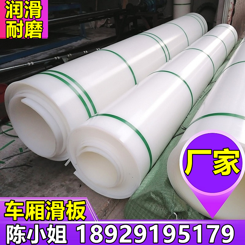 泥头车大货车车厢滑板耐磨不粘土车箱底板工程车拉渣土车货箱卸土