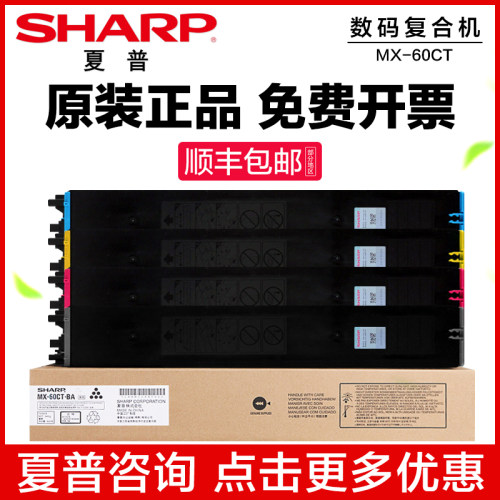 原装夏普MX-C2621 3121 3081 3581 4081 5081 6081D R V2651 3051