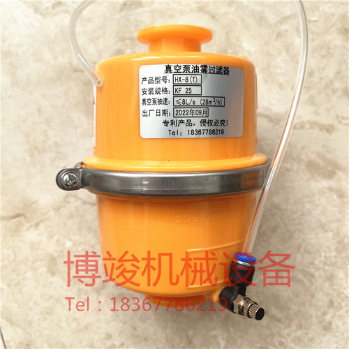 耐腐蚀KF25/40真空泵排气油雾油烟过滤器分离器HX-8(T) HX-20(T)