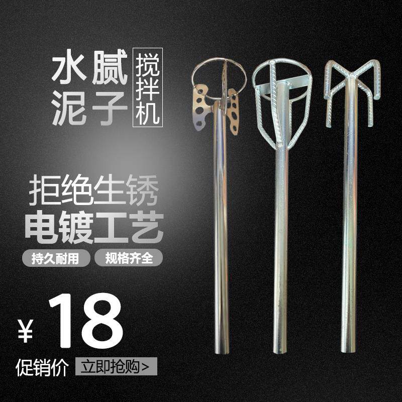 螺纹钢水钻搅拌杆电锤搅拌杆水泥腻子搅拌杆冲击钻打灰搅拌杆