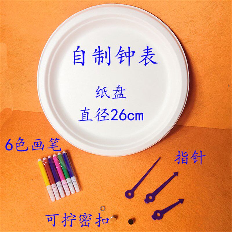 一二年级科学创意小手工作品DIY自制时钟小朋友做钟表材料包可拨