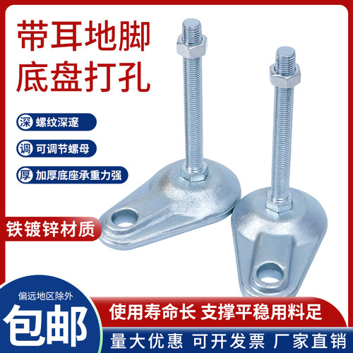 重型带耳脚杯调节脚五金机械仪器设备脚杯固定地脚腿螺丝支撑脚