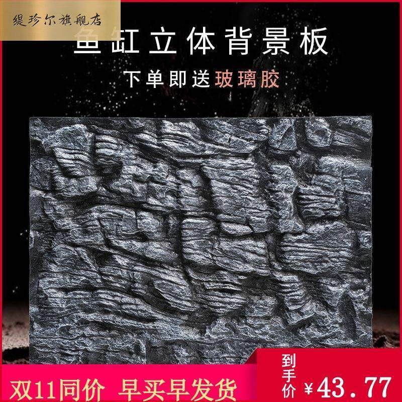 造景拍摄仿真岩石鱼缸背景板超薄龟缸石头泡沫水族箱家居3d立体pu
