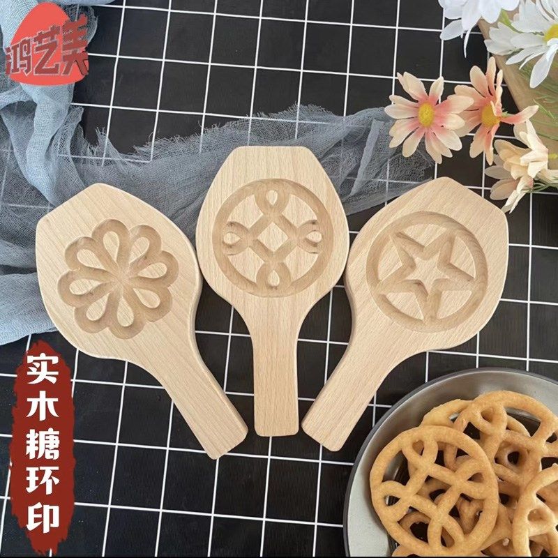 榉木实木质手工模具米糕点印模广东粤式特产梅花糖环饼印糖环印模
