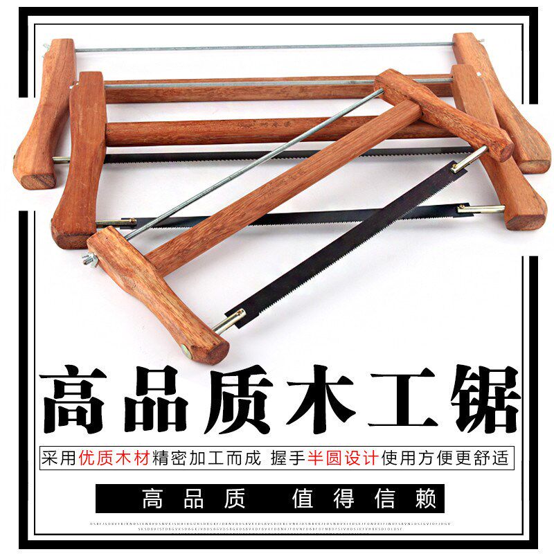 传统老式木工锯仿红木锯架手工锯钢丝锯子截锯顺锯伐木锯园林锯框