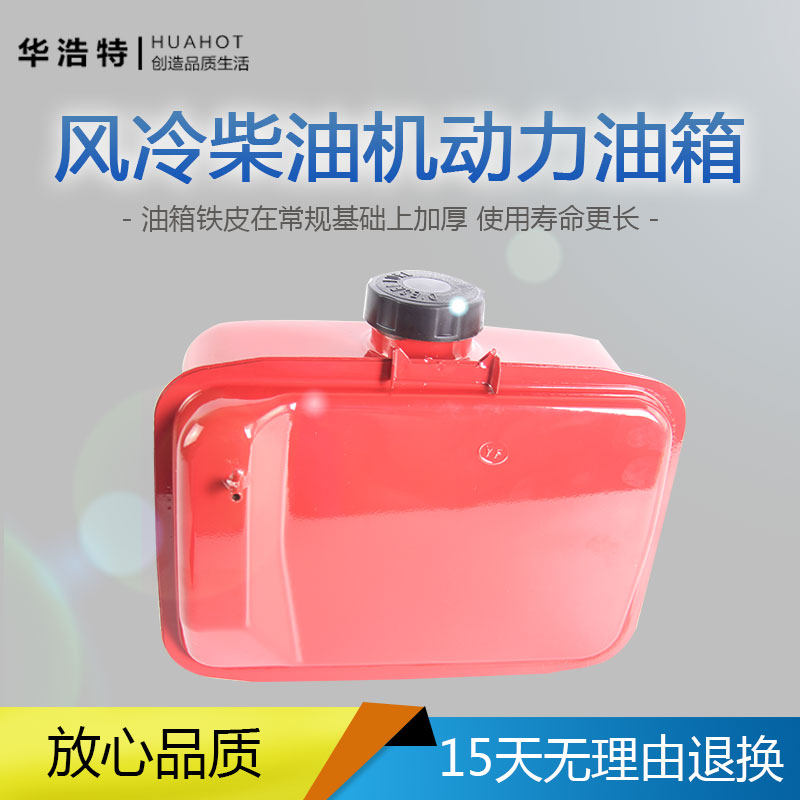 风冷柴油机微耕机配件动力170F178F186F油箱总成含箱盖滤网油开关