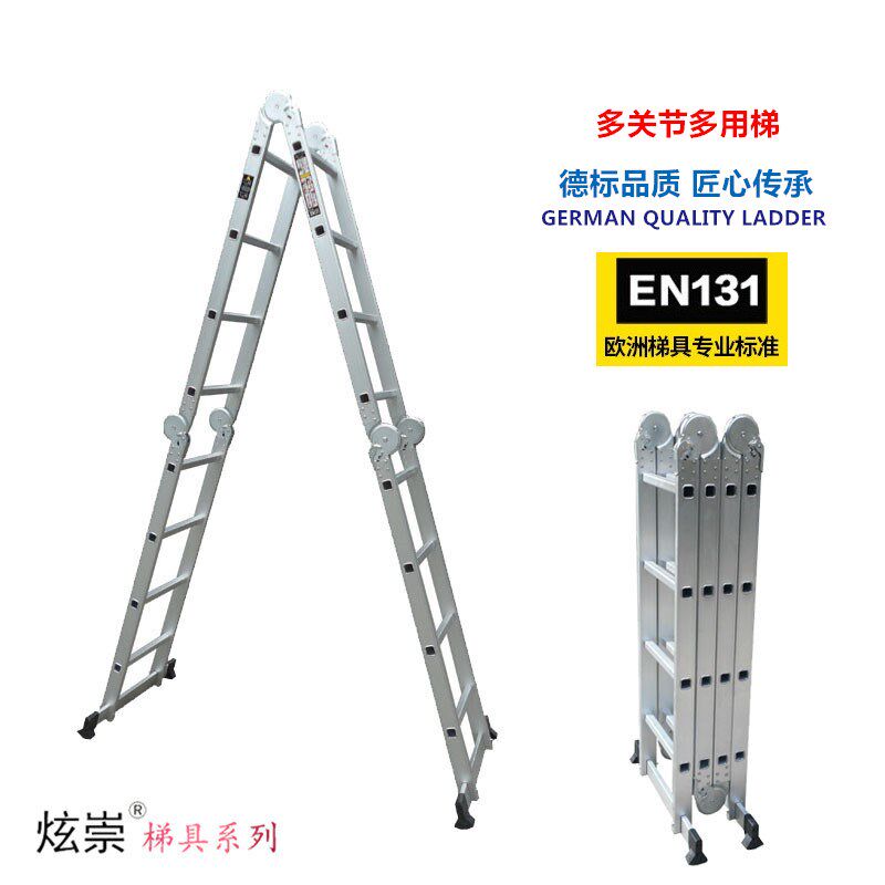 炫崇梯子多功能折叠加厚铝合金家用人字梯便携式伸缩升降工程梯