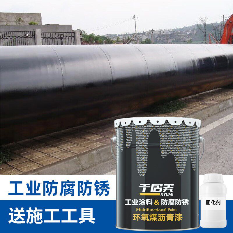 千居美 环氧煤沥青漆 防腐防锈漆化粪池工业油漆钢结构金属船舶漆