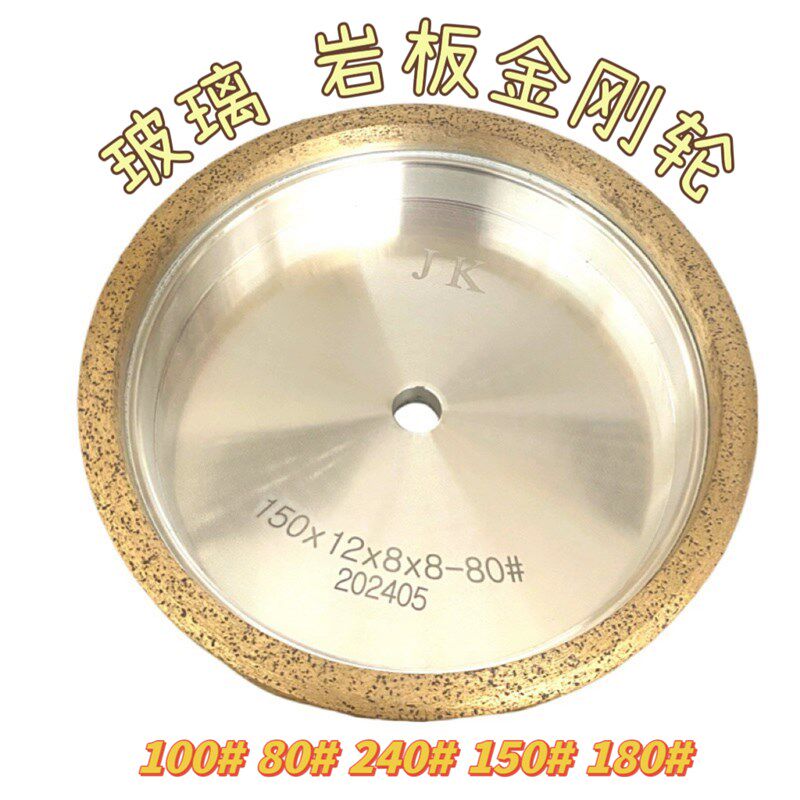 玻璃磨边金刚轮 直边机1号金刚轮 岩板倒角机金刚轮 青铜金刚轮