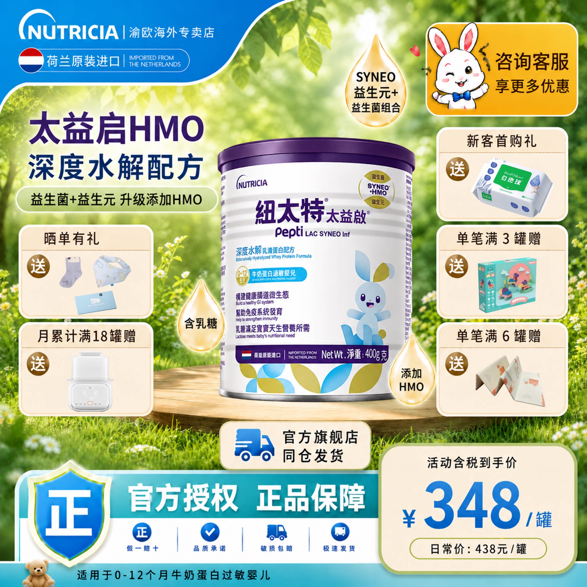 客服领专属礼品太益启深度水解图片