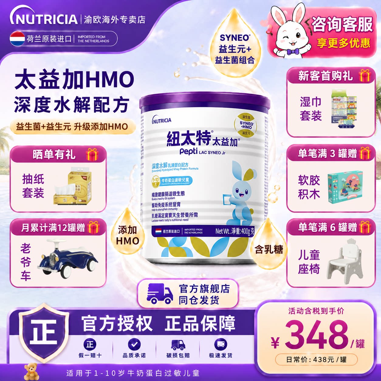 太益加HMO港版 深度水解奶粉 低敏乳清蛋白配方含乳糖1-10岁 400g - 实物图