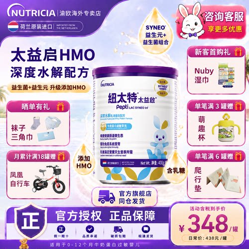 客服领专属礼品太益启深度水解