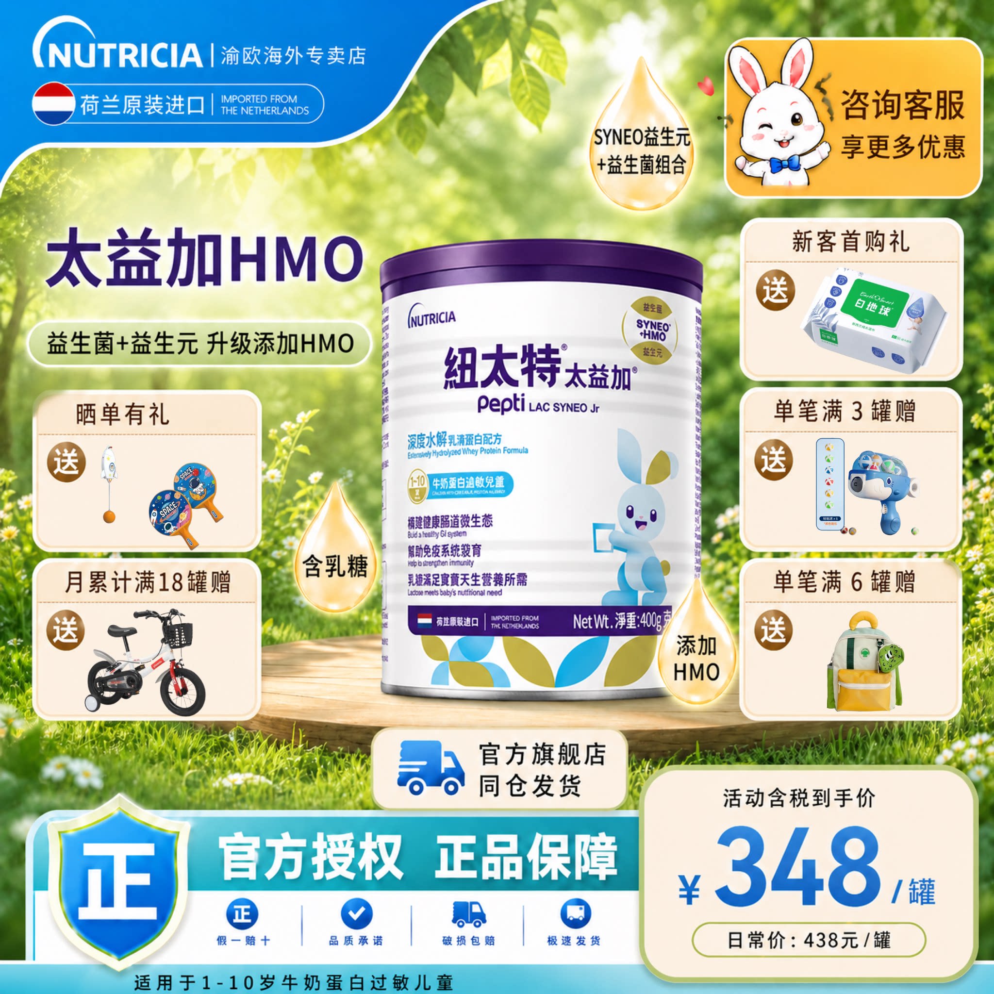 太益加HMO港版 深度水解奶粉 低敏乳清蛋白配方含乳糖1-10岁 400g