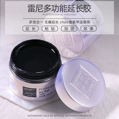 雷尼多功能免洗加固封层胶