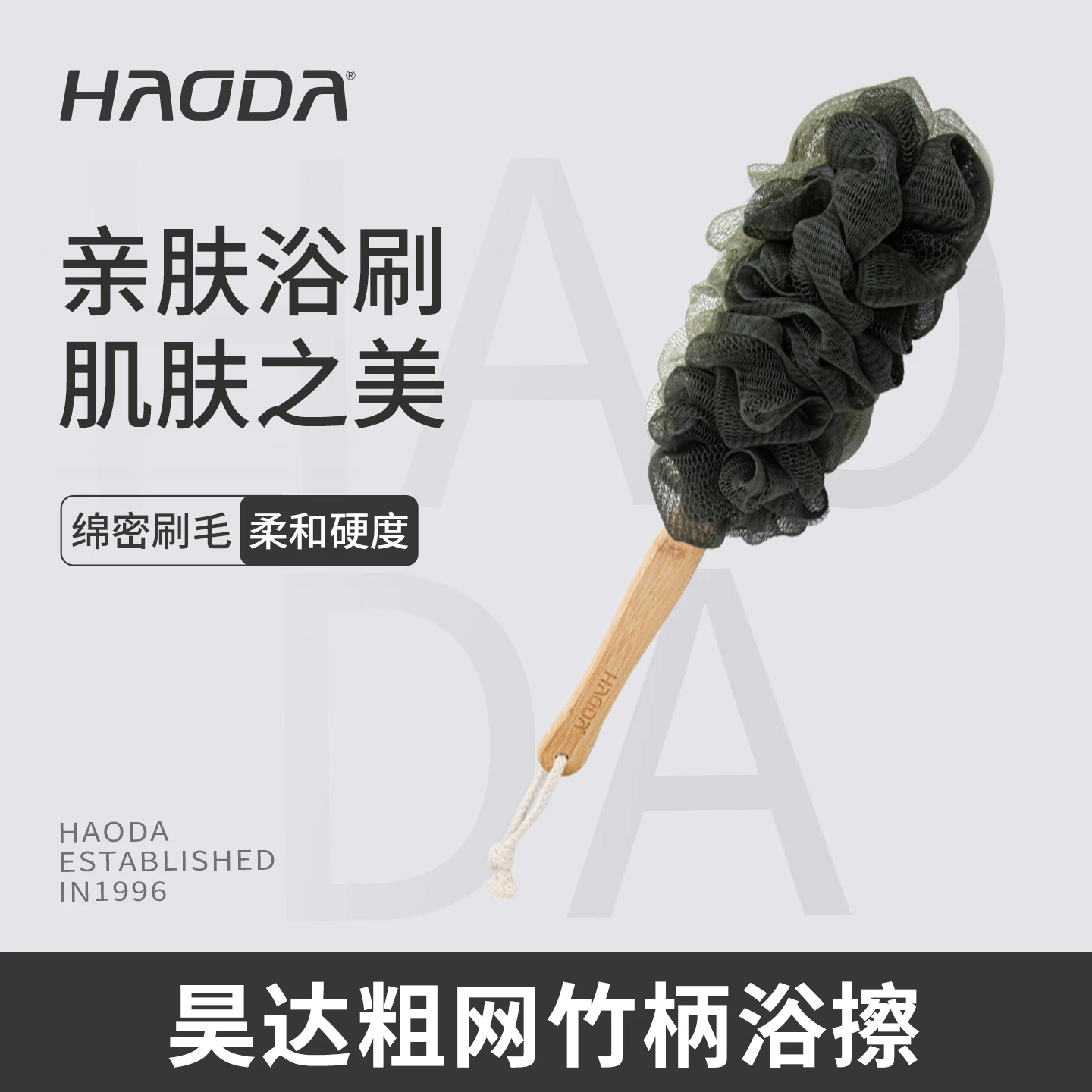 昊达浴花球带竹柄长条搓背高档不散大号洗澡球起泡洗浴球女搓澡巾