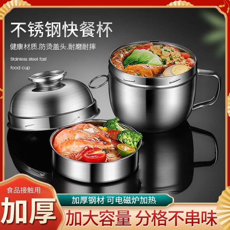 食品级加厚快餐杯不锈钢