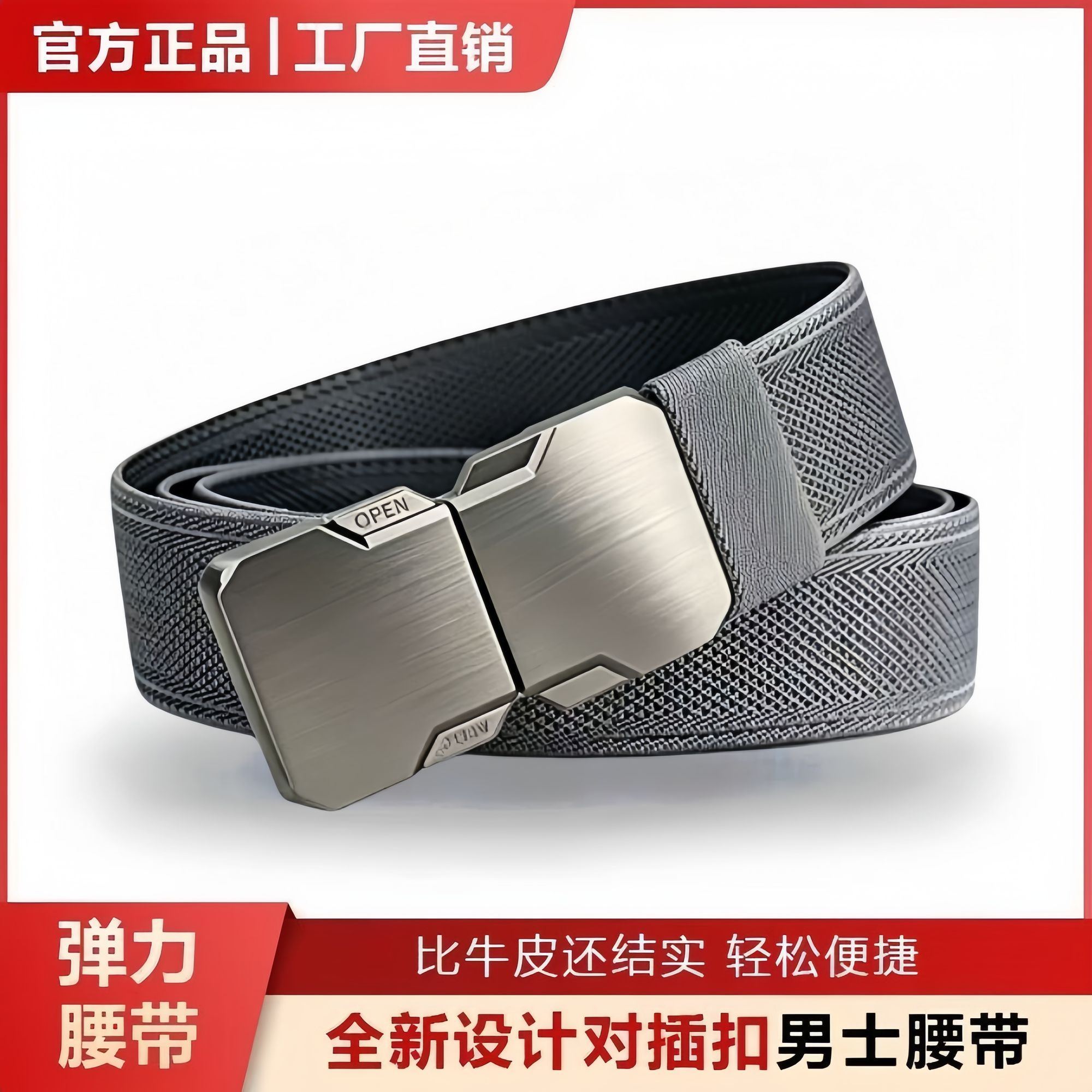 新款休闲合金插扣战术腰