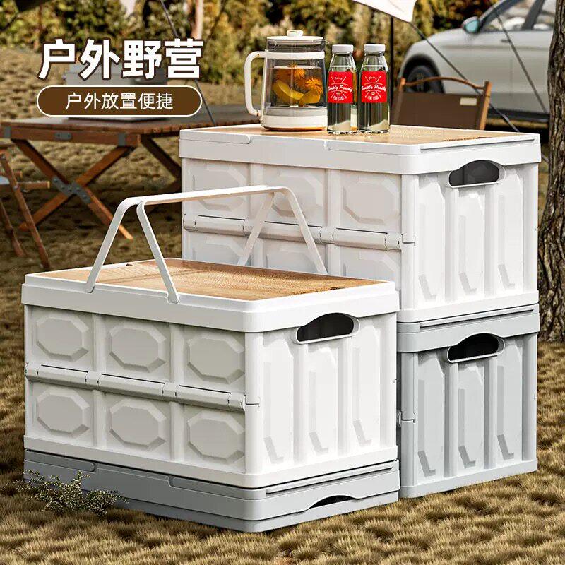户外露营收纳箱野营折叠