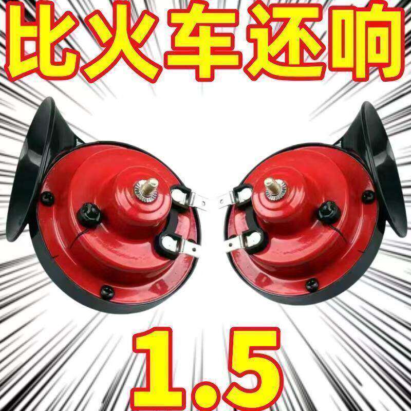 摩托车三轮车高音蜗牛喇