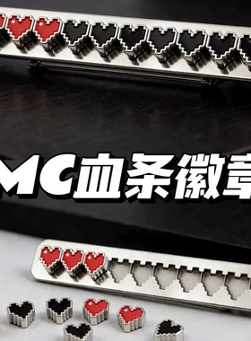我的世界游戏周边MC血条徽章打工人血条状态创意胸针徽章装饰礼物