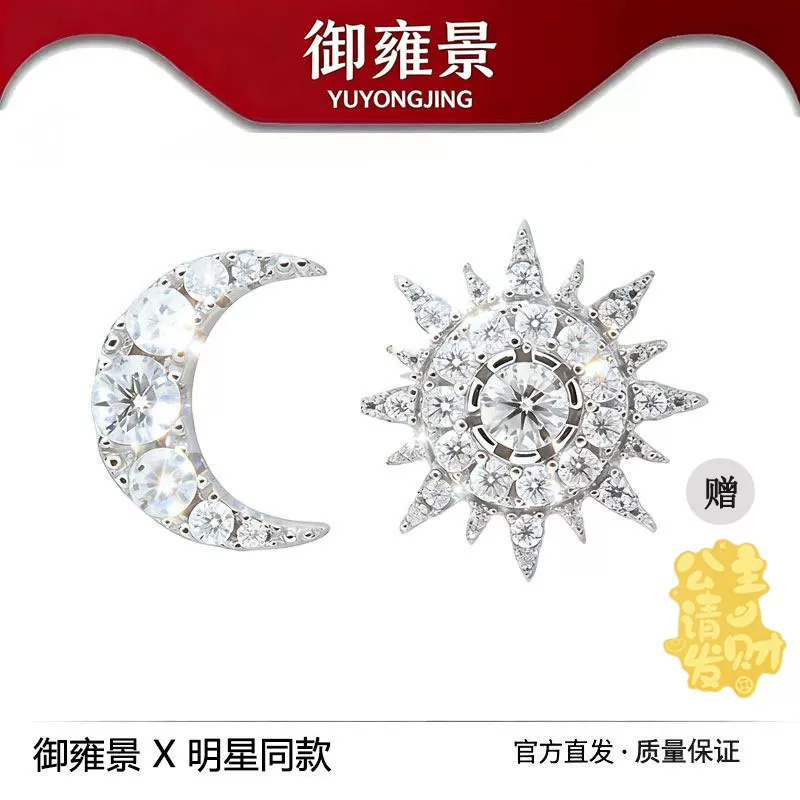 S925银王嘉尔日月星辰耳钉男女满镶美式嘻哈明星同款耳饰个性礼物