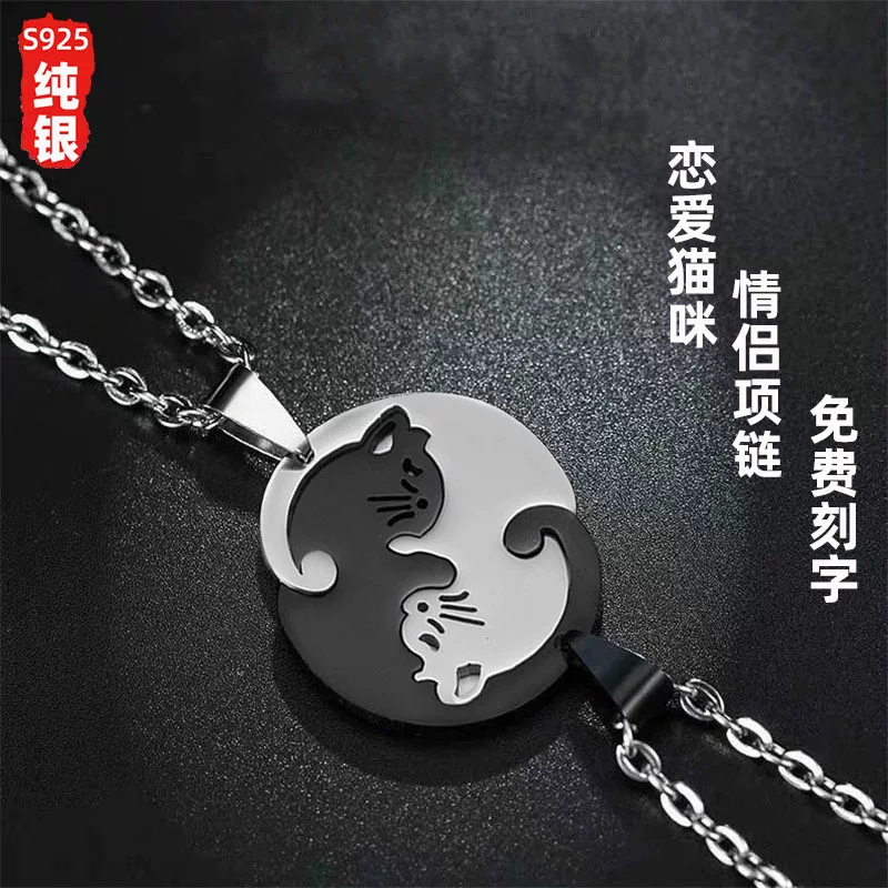 纯银拼接恋爱猫咪情侣项链一对高级感一人一半闺蜜刻字纪念生日礼