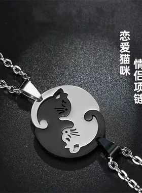 纯银拼接恋爱猫咪情侣项链一对高级感一人一半闺蜜刻字纪念生日礼