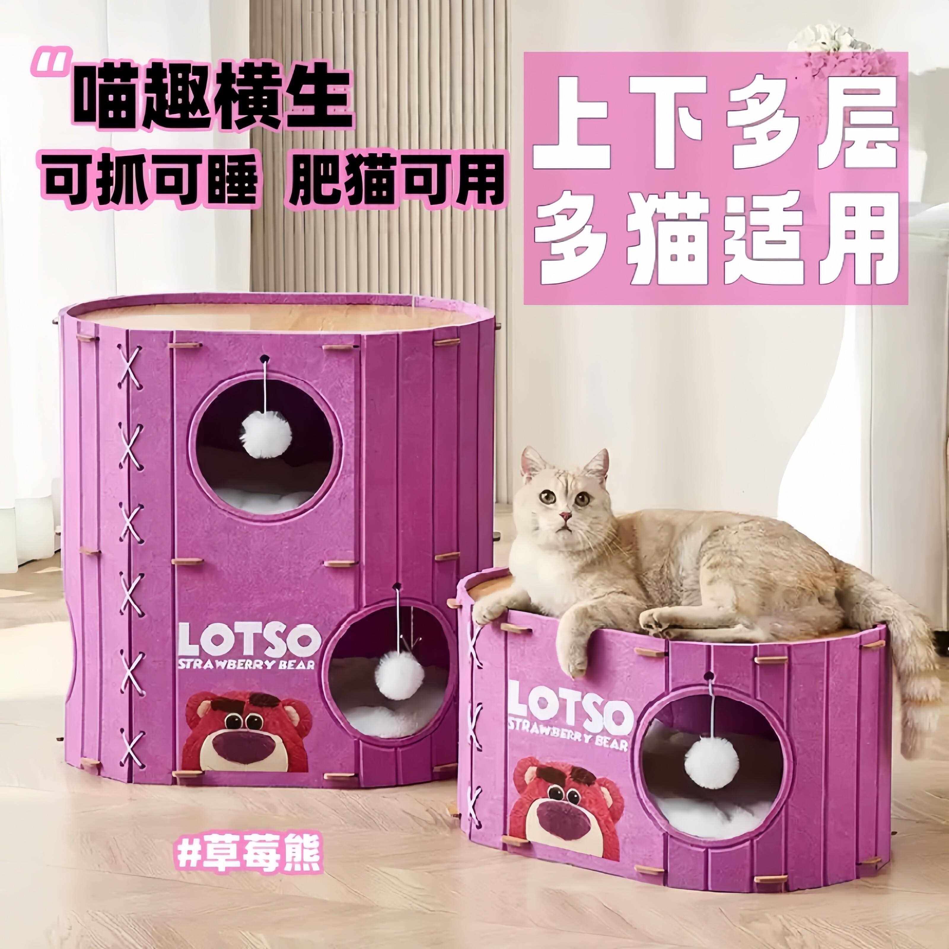 猫窝实木板材隔层四季通
