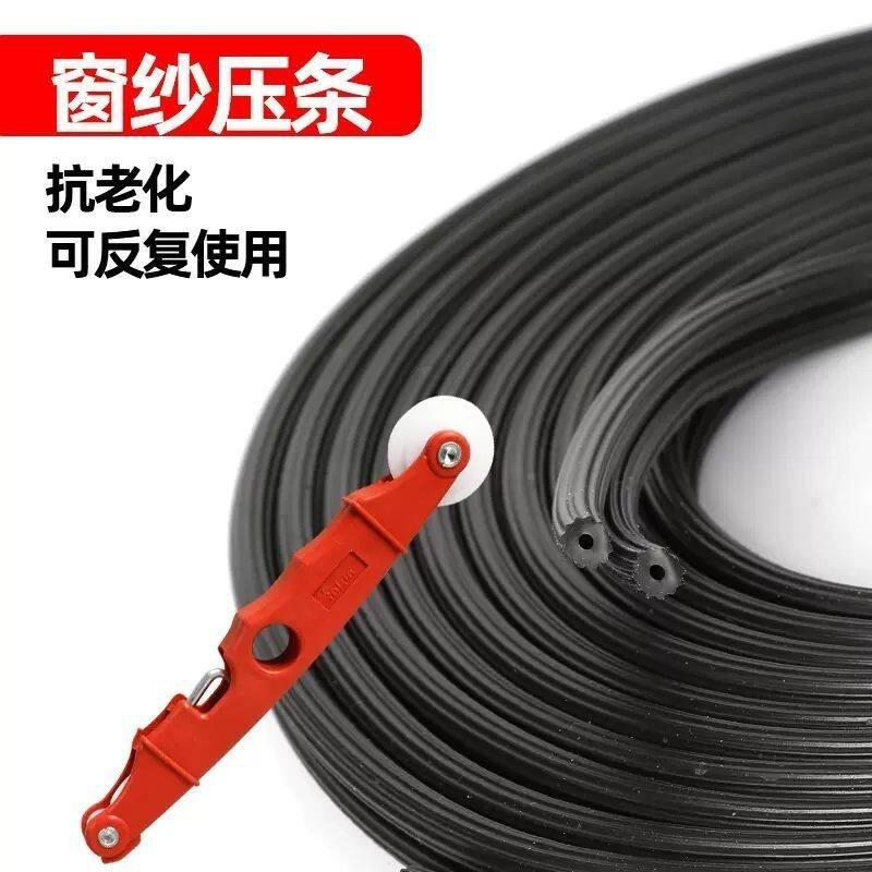 纱窗纱门嵌入式压条老式