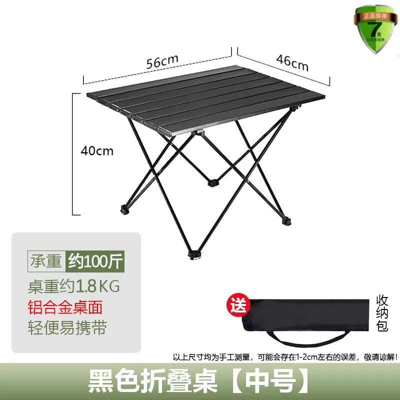 轻量化便携式铝合金户外折叠桌迷你车载桌椅野营蛋卷桌露营桌小型